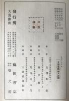 更級日記評釈