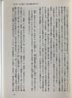 精神病の日本近代 : 憑く心身から病む心身へ