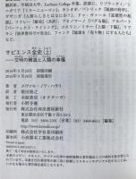 サピエンス全史