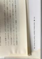 生命の跳躍 : 進化の10大発明