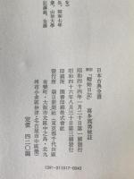 蜻蛉日記