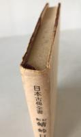 蜻蛉日記