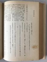 平中物語 ; 和泉式部日記 ; 篁物語