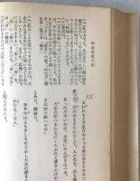 平中物語 ; 和泉式部日記 ; 篁物語