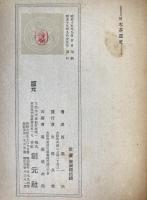 日本茶道史