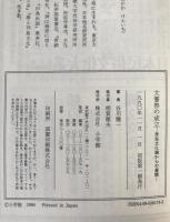 大嘗祭の成立