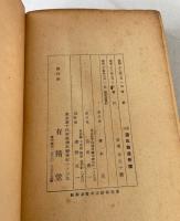 源氏物語新釈