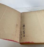 枕草紙新釈