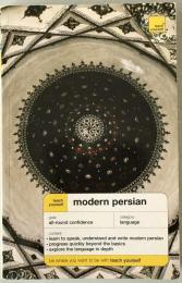 Teach Yourself Modern Persian (Farsi) Book
