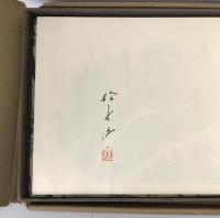 道祖神、その幻聴　限定252肉筆画入の内169番