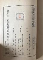 堤中納言物語 : 校註