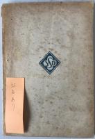 徒然草の解釋
