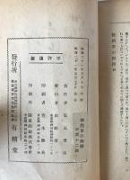 徒然草の解釋