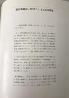 朝日新聞 : 創刊135周年記念 : 号外縮刷版