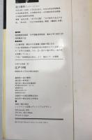 日本の古地図　3冊揃え