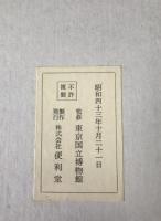 紅白芙蓉図(白) : 国宝