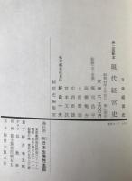 日本経営史