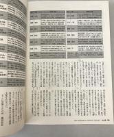逆説の日本史 : ビジュアル版