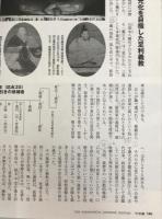 逆説の日本史 : ビジュアル版
