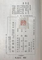 平安秀歌　2冊揃え