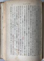 歴史と民族の発見 : 歴史学の課題と方法
