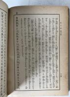 孟子新釈