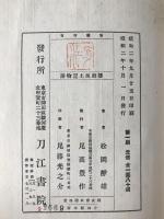 播磨風土記物語