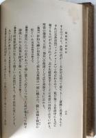 播磨風土記物語