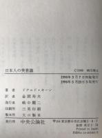 日本人の美意識