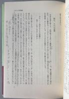 日本人の美意識