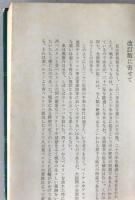 二等兵記