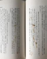 平安時代和歌文学の研究