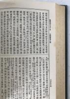 續群書類従　