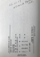 日本文化のかくれた形