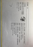 大和朝廷