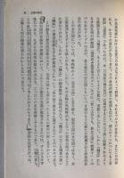 大和朝廷