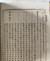 近世名家家集　2冊揃え