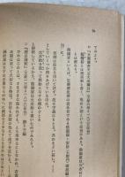 暦と日本人