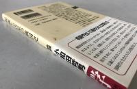 呪術と占星の戦国史