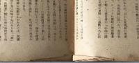 近世に於ける「我」の自覚史 : 新理想主義と其背景