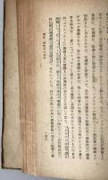 近世に於ける「我」の自覚史 : 新理想主義と其背景