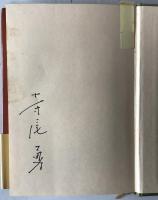 大和古寺探求　2冊揃え