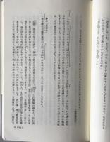 夢語り・夢解きの中世