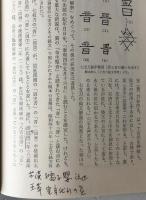 失われた九州王朝 : 天皇家以前の古代史