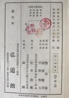 孝經新釋 ; 大學新釋 ; 中庸新釋
