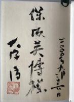 日本人よ南へ行け