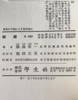 銅鐸