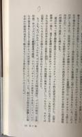 京都心理学散歩
