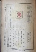 論語解義
