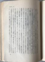 日本民族の起源 : 対談と討論